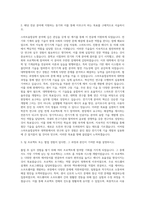창신대학교 대학원 스마트융합공학부 지능형전기기계융합전공 자기소개서-2
