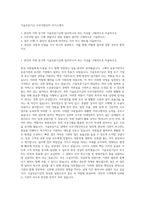 기술보증기금 사무지원인력 자기소개서-1