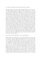 기술보증기금 사무지원인력 자기소개서-2
