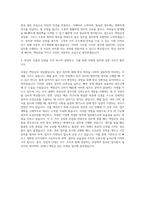 기술보증기금 사무지원인력 자기소개서-3