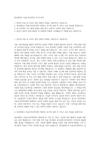 창신대학교 미술디자인학과 자기소개서-1