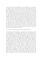 창신대학교 미술디자인학과 자기소개서-2