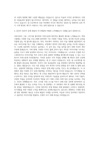 창신대학교 미술디자인학과 자기소개서-3