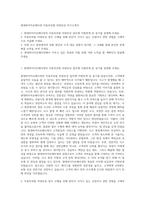 현대하이카손해사정 자동차보험 차량보상 자기소개서-1
