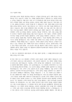 현대하이카손해사정 자동차보험 차량보상 자기소개서-2