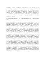 현대하이카손해사정 자동차보험 차량보상 자기소개서-3