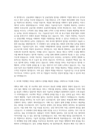 기술보증기금 수도권 자기소개서-2