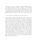 기술보증기금 수도권 자기소개서-3