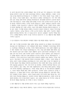 삼성전자 DX부문 생활가전사업부 기구개발 자기소개서-2