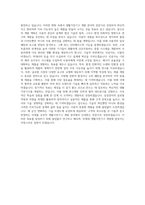 삼성전자 DX부문 생활가전사업부 기구개발 자기소개서-3