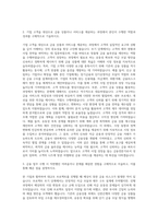 신한은행 금융 Specialist(기업금융_WM) 자기소개서-2