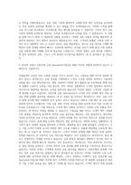 신한은행 금융 Specialist(기업금융_WM) 자기소개서-3