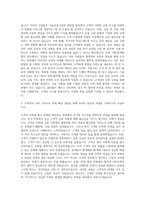 기술보증기금 영업점 자기소개서 (2)-2