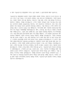 기술보증기금 영업점 자기소개서 (2)-3