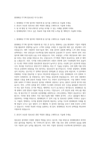 현대해상 IT기획·정보보안 자기소개서-1