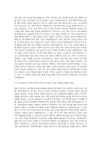현대해상 IT기획·정보보안 자기소개서-2