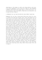 현대해상 IT기획·정보보안 자기소개서-3