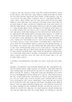 창신대학교 스마트융합공학부 소방ICT공학전공 자기소개서-2