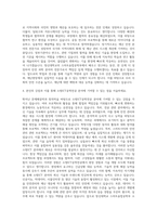 창신대학교 스마트융합공학부 소방ICT공학전공 자기소개서-3