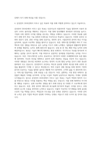 삼성전자 DX부문 인사 자기소개서-3