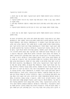 기술보증기금 이공계 자기소개서-1