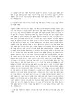 기술보증기금 이공계 자기소개서-2