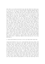 기술보증기금 이공계 자기소개서-3