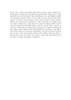 기술보증기금 이공계 자기소개서-4
