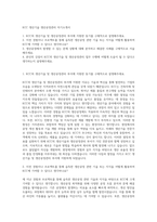 KCC 생산기술 생산공정관리 자기소개서-1