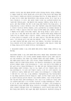 KCC 생산기술 생산공정관리 자기소개서-2