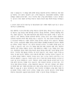 KCC 생산기술 생산공정관리 자기소개서-3
