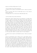 기술보증기금 인천지역본부 체험형 청년인턴 자기소개서-1