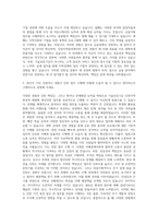 기술보증기금 인천지역본부 체험형 청년인턴 자기소개서-2