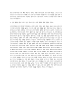 기술보증기금 인천지역본부 체험형 청년인턴 자기소개서-3