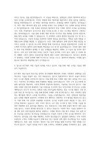 KCC 생산기술 창호기술 자기소개서-3