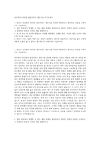 삼성전자 DX부문 품질서비스 생산기술 자기소개서-1