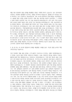 삼성전자 DX부문 품질서비스 생산기술 자기소개서-2