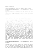한국후지쯔 기계직 자기소개서-1