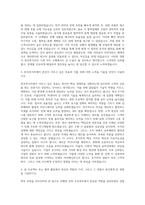 한국후지쯔 기계직 자기소개서-2