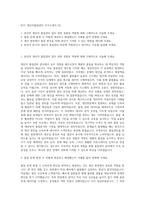 KCC 생산직품질관리 자기소개서 (2)-1