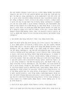 KCC 생산직품질관리 자기소개서 (2)-2