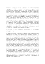 기술보증기금 전산 자기소개서 (1)-2