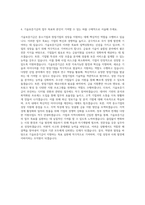 기술보증기금 전산 자기소개서 (1)-3