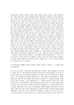 KCC 소재연구 생산공정관리 자기소개서-2