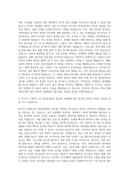 KCC 소재연구 생산공정관리 자기소개서-3