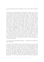 기술보증기금 정규직 신입직원 자기소개서-2