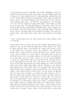기술보증기금 정규직 신입직원 자기소개서-3