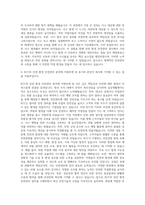 KCC 안전 환경 안전관리 자기소개서-3