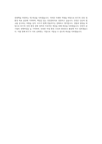 KCC 안전 환경 안전관리 자기소개서-4