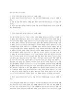 KCC 안전 환경 자기소개서-1